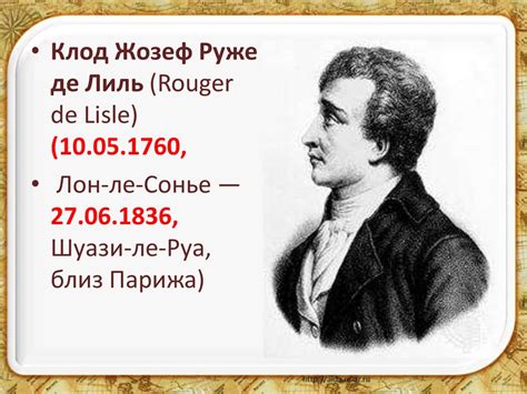 История «Марсельезы» - online presentation