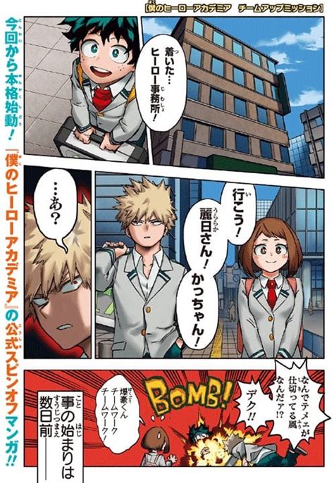 Mha Team Up Mission Chapter 2 9 Page Preview Raw R