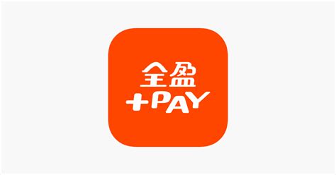 ‎在 App Store 上的「全盈pay」