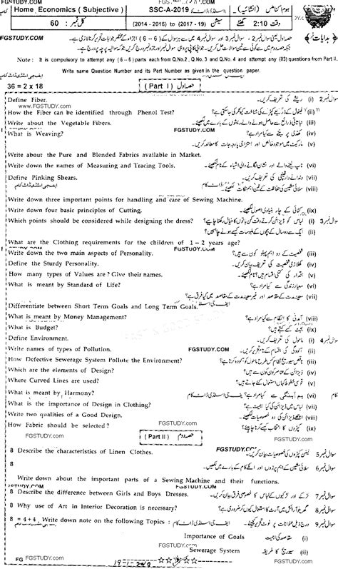 10th Class General Science Past Paper 2019 Sahiwal Board Group 2 Subjective