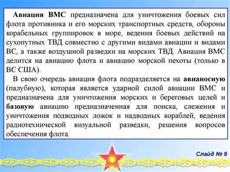 Организация и тактика действий средств воздушного нападения иностранных ...
