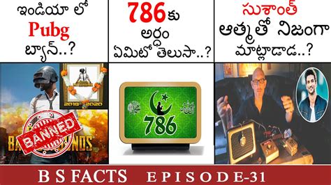 Top 30 Amazing And Interesting Facts In Telugu Unknown Facts Telugu Telugufacts By