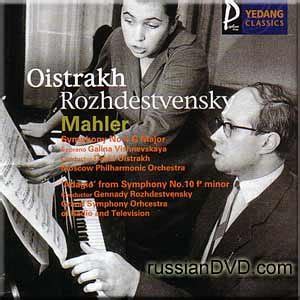 Gustav Mahler David Oistrakh Galina Vishnevskaya Moscow Philharmonic