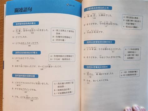 N5 N4 初級 大家學標準日本語 「具體學習目標」42個 日語 日文 日檢 Jlpt Japanese Learning Textbook