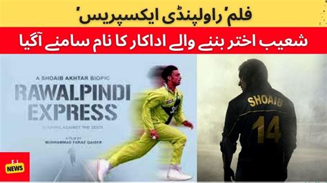 Shoaib Akhtar Biopic Film Rawalpindi Express Movie Trailer F J News