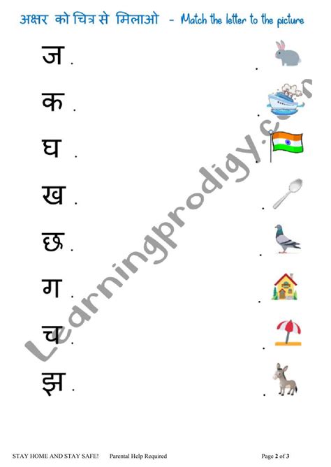 Lkg Hindi Test Worksheet Live Worksheets 49 Off