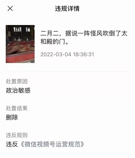 方舟子 On Twitter 为什么说太和殿的门被风吹倒也成了“政治敏感”？不祥之兆吗？ U819gtvbe2