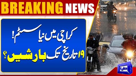 Karachi Weather Bad Situation In Karachi Heavy Rain Dunya Youtube