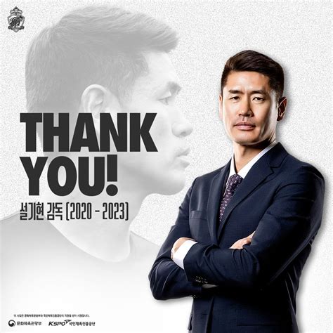 오피셜 경남fc 설기현과 4년 동행 마무리 포텐 터짐 최신순 에펨코리아