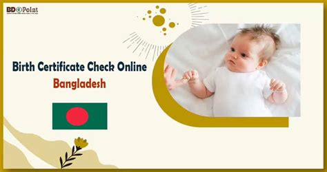 Online Birth Certificate Check Bangladesh 2024 জন্ম নিবন্ধন যাচাই