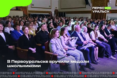 Первоуральск Life | Афиша событий Первоуральска 2024 | ВКонтакте