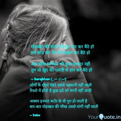 मोहब्बत की सारी हदें तुम Quotes And Writings By 🇴ғͥғɪᴄͣɪͫ͢͢͢ꫝʟ 🇲🅳︎🦋⍣⃟ ️ Yourquote