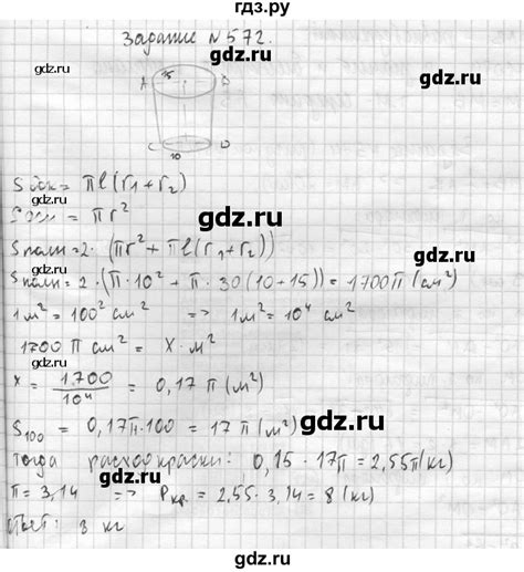 ГДЗ 11 класс 572 геометрия 10‐11 класс Атанасян, Бутузов