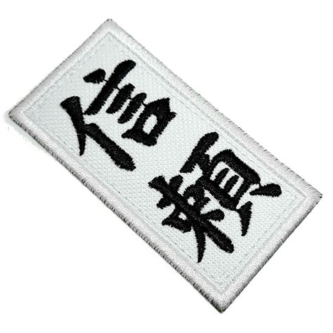 Confiança Kanji Patch Bordado Termo Adesivo Para Kimono Br44