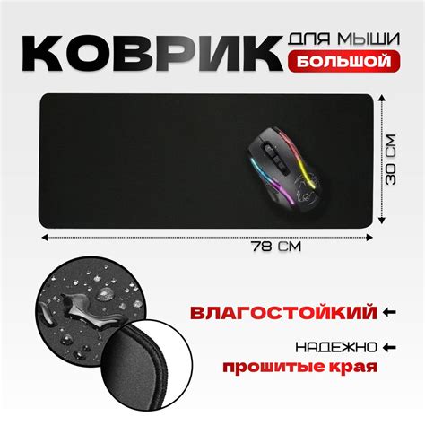 Коврик для мыши Игровой коврик для мыши / Коврик игровой для мышки ...