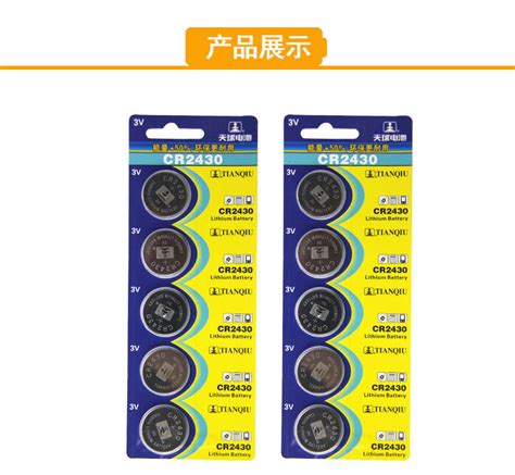 TIANQIU Cell 3V Battery TIANQIU CR2430 Cmos Car Alarm - 5 PACK - Barksdale
