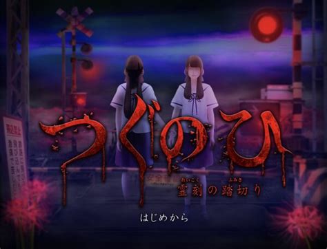 キズナアイとのコラボシナリオを収録！jホラーゲーム『つぐのひ』がsteamで配信中 週刊アスキー