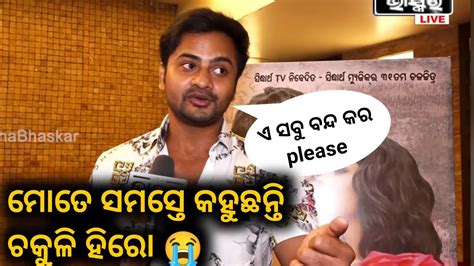 ତୁ ମୋର Ok Odia Film 🎥 Roast Video Odia Roast Comedy Odia Comedy Video Faltu Toka Youtube