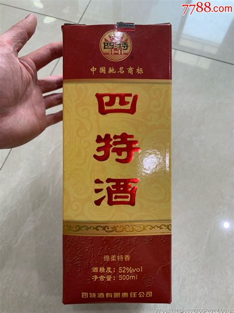 四特酒老酒收藏恭城油茶【7788收藏收藏热线】