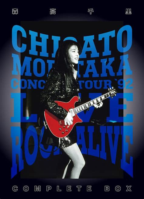 森高千里デビュー35周年リリース第1弾！「私がオバさんになっても」初収録の『live Rock Alive』の完全収録版が完全生産限定5枚組