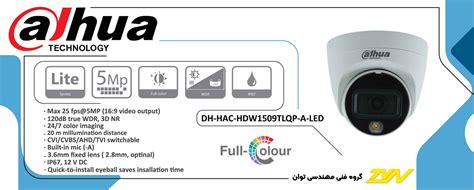 دوربین داهوا 1509TLQP A LED دوربین DAHUA HAC HDW 1509TLQP A LED