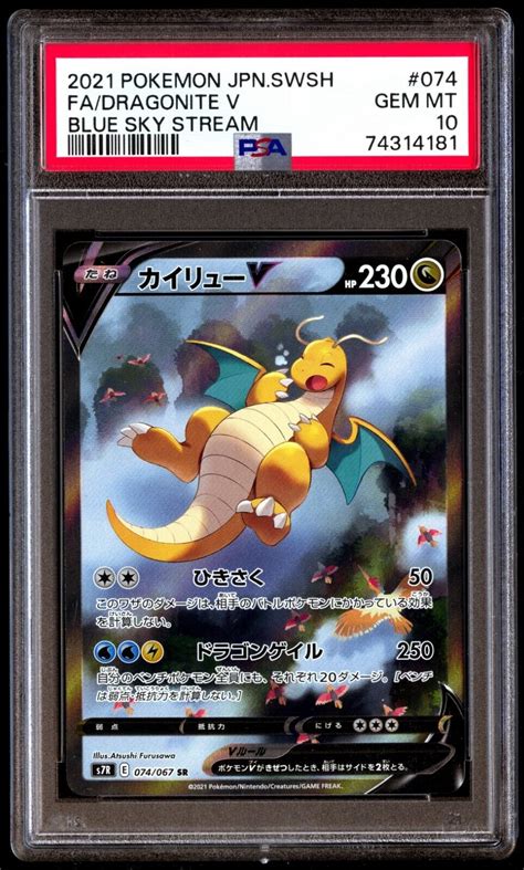 Psa Gem Mint Dragonite V Blue Sky Stream Alt Art S R