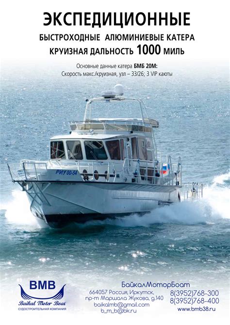 БМБ 20М