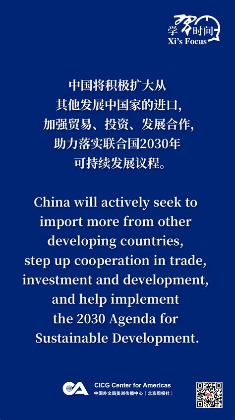 Xi S Focus Xi Jinping On Global Trade And Development Beijing Review