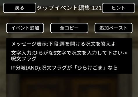 完全無料で脱出ゲームを作ろう！すぐに作れて、すぐに公開できる！ 脱出ゲーム作りにハマった素人のブログ