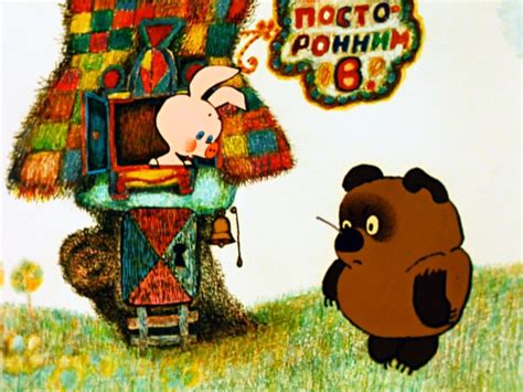 Винни-Пух - 1969: актеры, рейтинг и отзывы на канале Дом кино