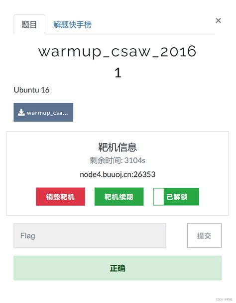 Pwn Buuctf Warmup Csaw Warmup Csaw Csdn