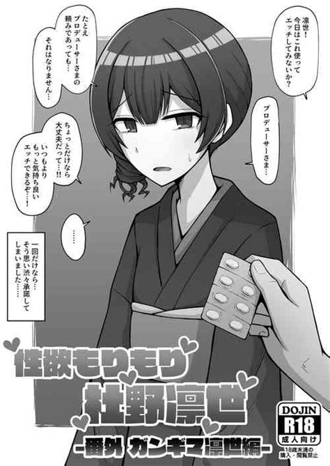 Jc Kankin De Seikyouiku Jc No Omake Nhentai Hentai Doujinshi And Manga