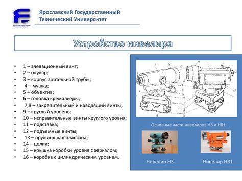 Разновидности нивелиров и нивелирных реек - презентация онлайн
