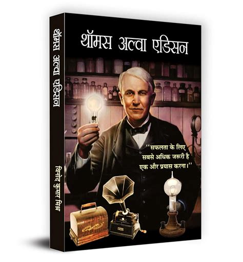 amazoncom thomas alva edison  vinod kumar mishra books