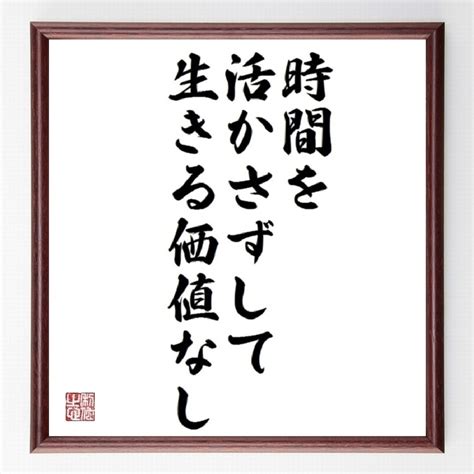 『中学生向け』に関する名言を探している方にオススメの言葉・名言を紹介！ 名言・格言・座右の銘『千言堂』