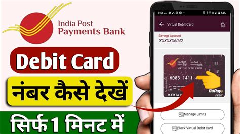 India Post Payment Bank Debit Card Number Kaise Dekhe Ippb Bank Debit