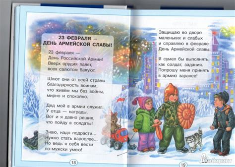 Книга: Стихи детям обо всем на свете - Татьяна Бокова. Купить книгу ...