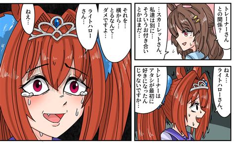 ウマ娘「ntr Bss 脳破壊ダスカ ウマ娘 」ミクロナの漫画