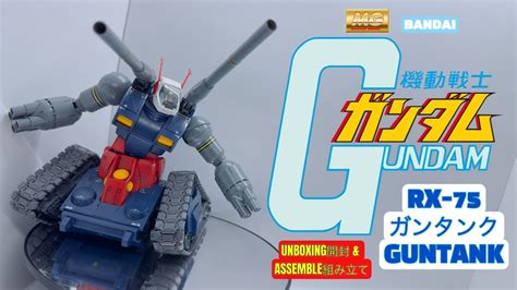 Bandai Mg Rx Guntank Unboxing Assemble Youtube