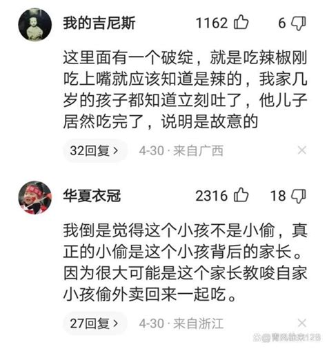 張先生的委屈：自己點的外賣，被別人偷吃不說，他還被告上法庭 壹讀