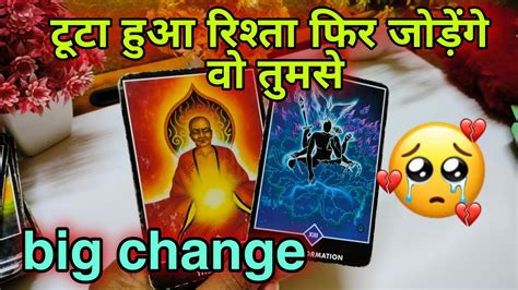 Current Feeling Tarot Hindi Current Feeling Tarot Tarot Card