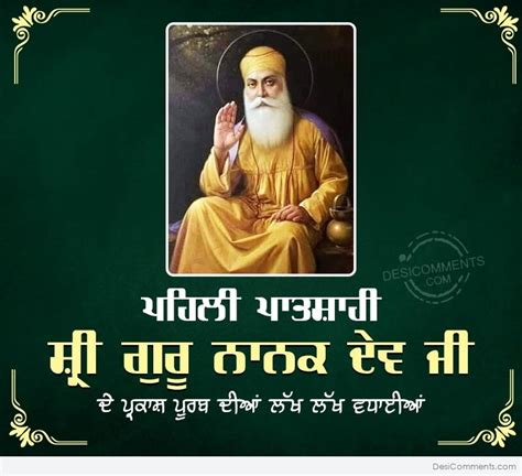 Sri Guru Nanak Dev Ji Gurpurab Picture Desi Comments