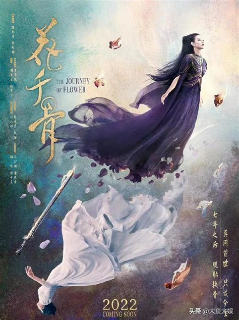 電影版《花千骨》發佈預告：陳都靈飾演花千骨，李程彬飾演白子畫 每日頭條