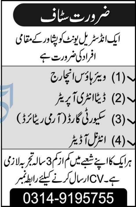 Industrial Unit Peshawar Jobs 2024 2025 Job Advertisement Pakistan