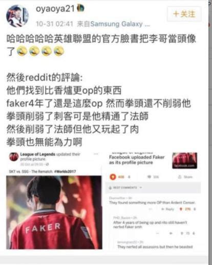 Lol拳头官方脸书头像改成faker大魔王，s7总冠军已经默认了吗？