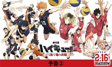 Haikyuu Decisive Battle at the Garbage Dump Movie Trailer Released | Beebom