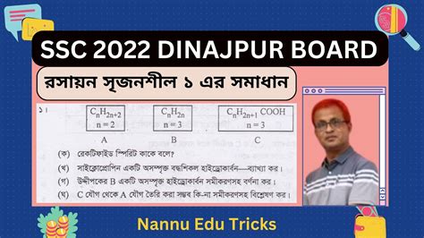 SSC 2022 Chemistry CQ 1 Solution Dinajpur Board Board Question