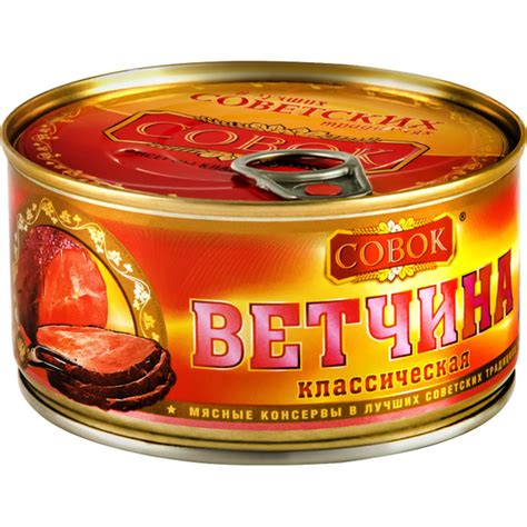 Мясные консервы ветчина СОВОК Из свинины ГОСТ в/с с/к ключ, 325г ...
