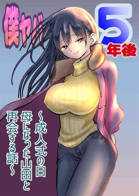 Parody Boku No Kokoro No Yabai Yatsu Nhentai Hentai Doujinshi And Manga