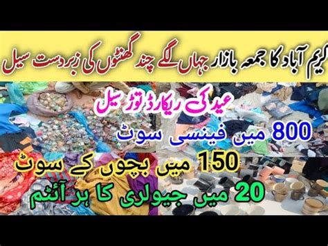 Karimabad Jumma Bazar Jumma Bazar Friday Sale Youtube